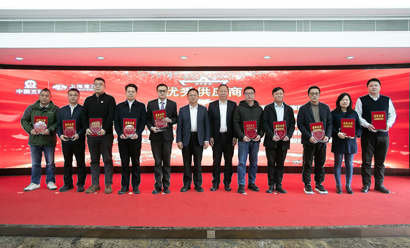 金沙集团186cc成色荣获上海宝冶“2023年度优秀供应商”