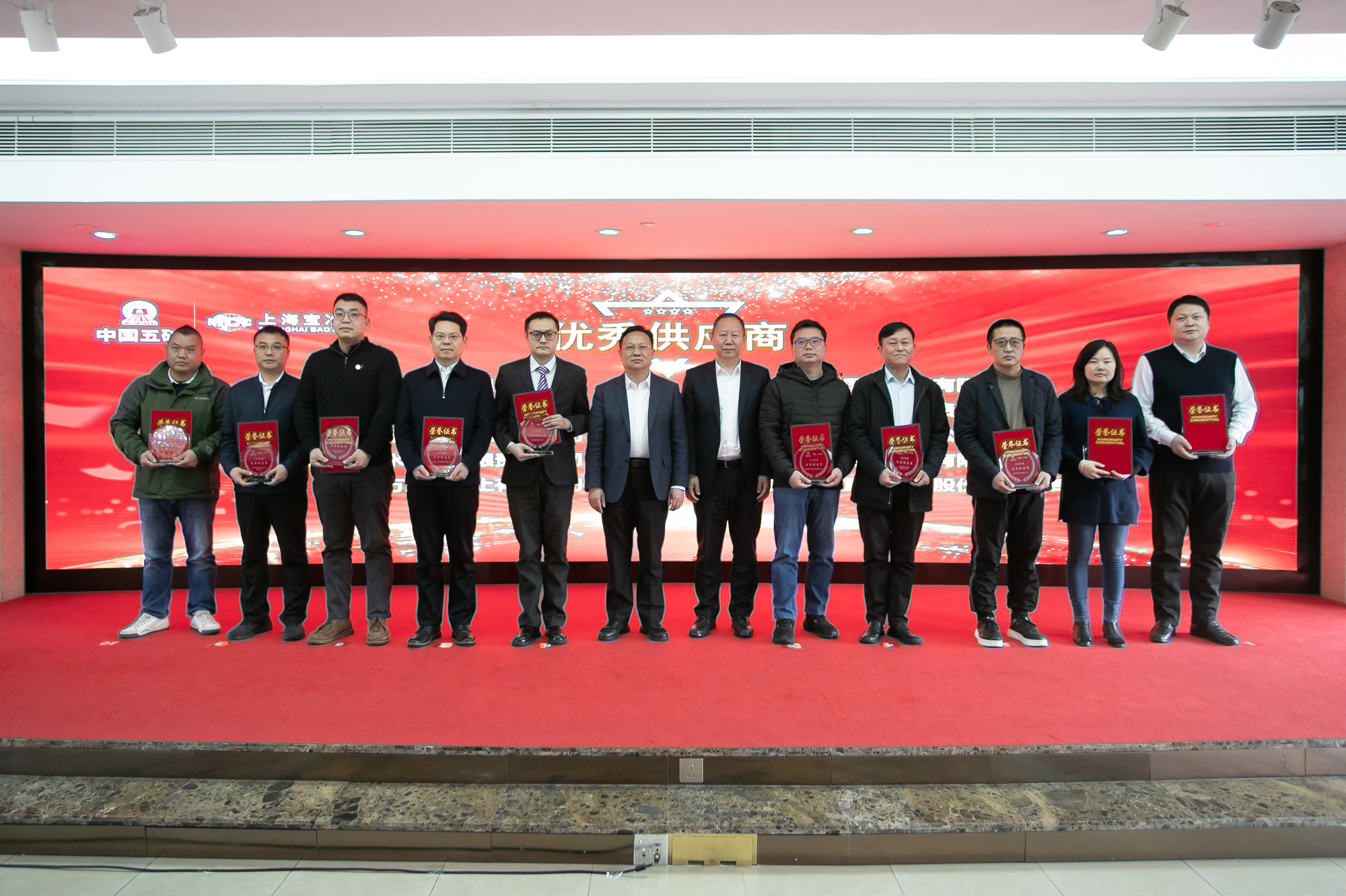 金沙集团186cc成色荣获上海宝冶“2023年度优秀供应商”